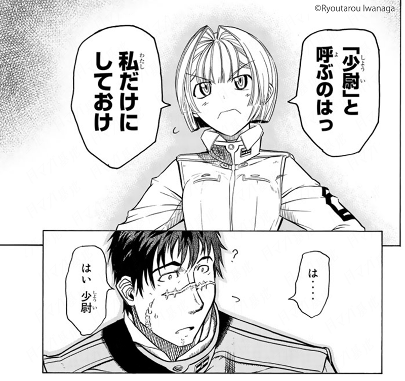 『#PumpkinScissors』#パンプキン・シザーズ

"少尉"と"伍長"
その間にあるのはどんな感情?

🆓無料話(第20話 Cold Ruler)公開中!
📚https://t.co/sl008VbH5d
#月マガ基地 で毎週追いかけ連載🏃‍♂️ 