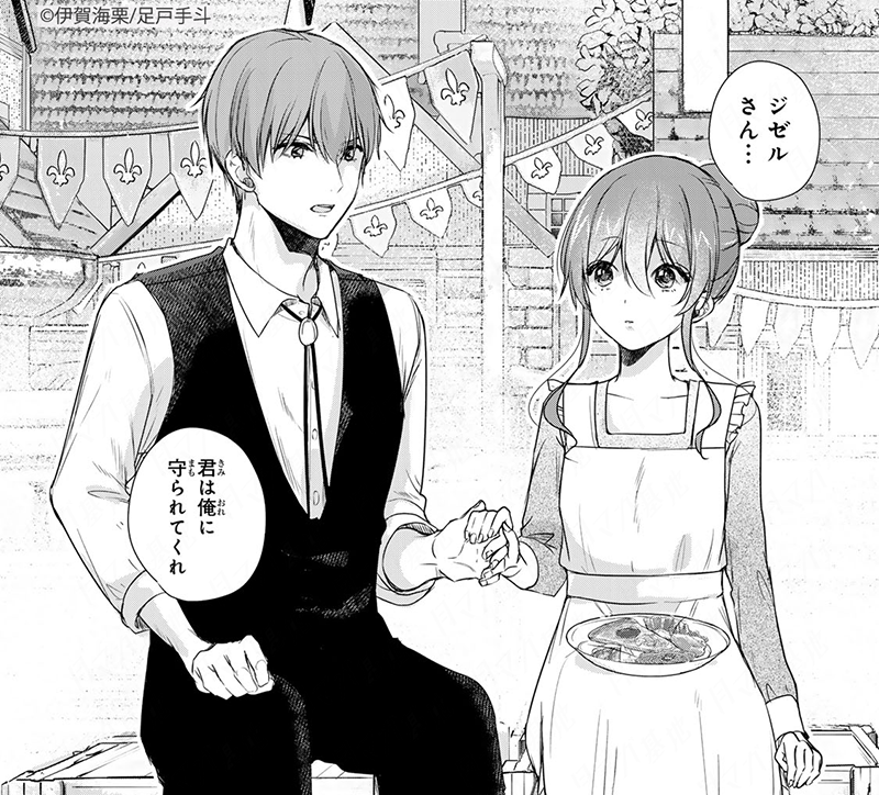 『#聖女様をお探し でしたら妹で間違いありません。さあどうぞお連れください、今すぐ。』

騎士としての誓いではなく、セレスタンとしての決意。

🆓無料話(第7話①)公開中!
📚https://t.co/C27RjfH5sr
#月マガ基地
📔待望の第1巻 11/29(金)発売❣️ 