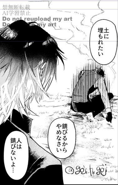 おちこ光忠 