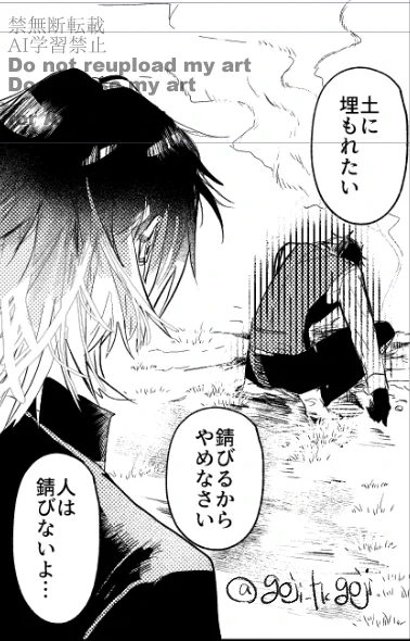 おちこ光忠 