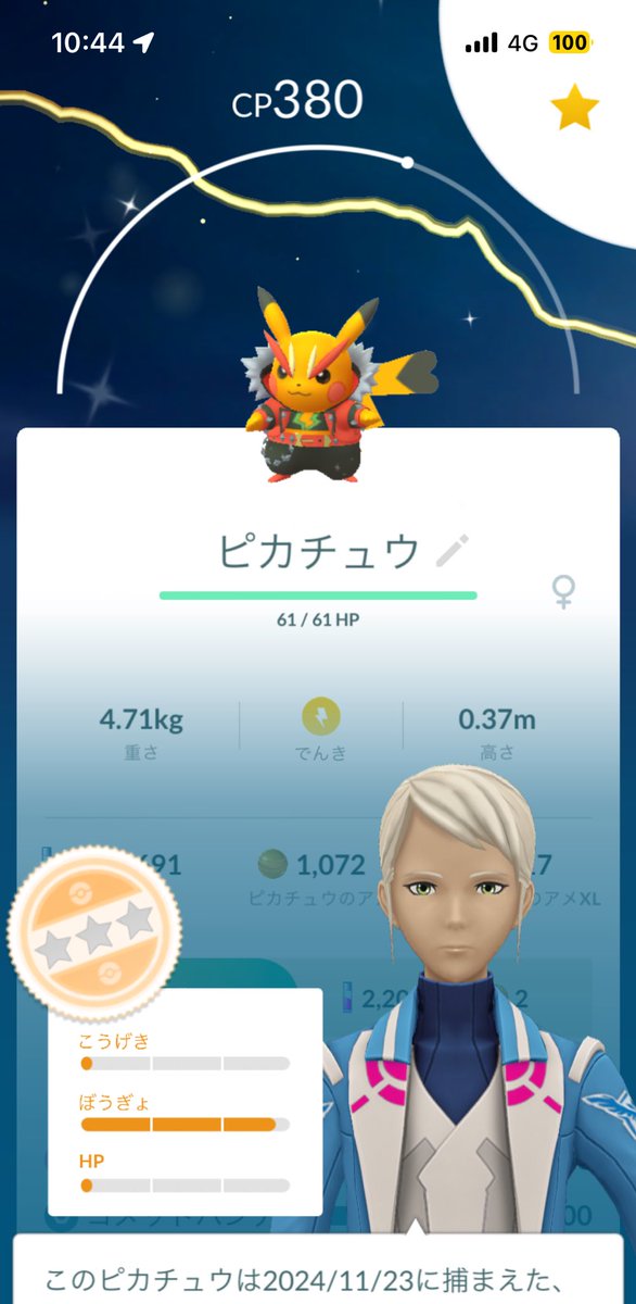 こんにちは😃‼️
今日はじめにリサーチタスクとスナップショットからそれぞれ出てきてくれました‼️
#ポケモンGO #ハードロックピカチュウ #アイドルピカチュウ #グローバル