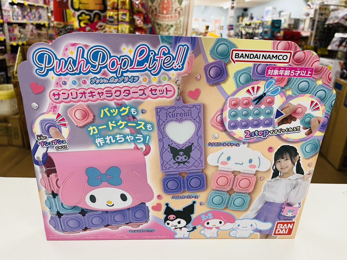 サンリオ商店街　17個セット サンリオ商店街 17個セット サンリオ商店街 17個セット サンリオ商店街