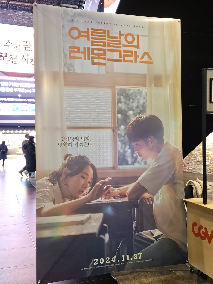 시사회에서 여름날의 레몬그라스 봤는데
너무 재밌더라 보고 나와서 밀크티 바로 삼 ㅋㅋㅋ