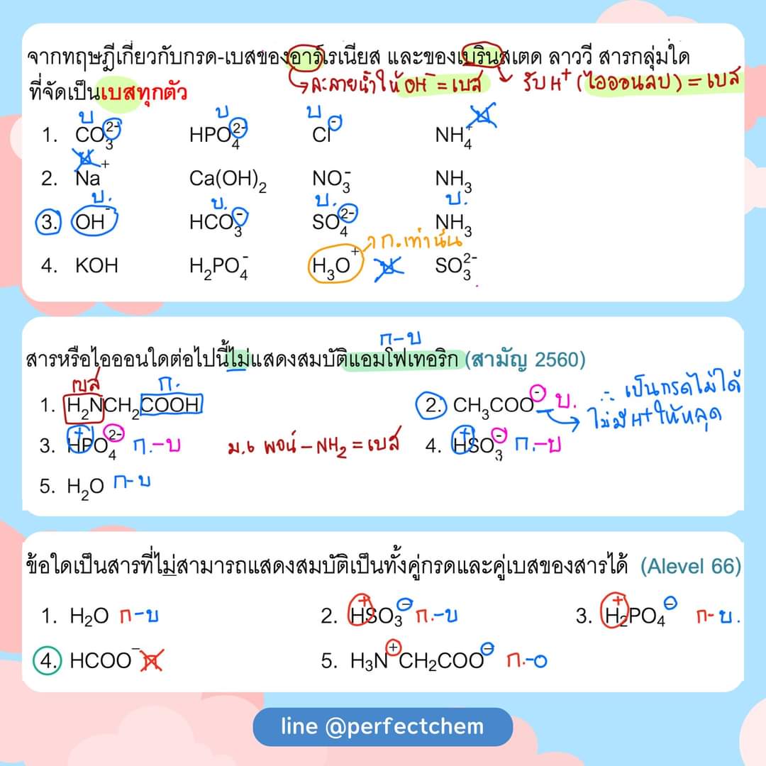 เคมีพี่ไผ่ tweet media