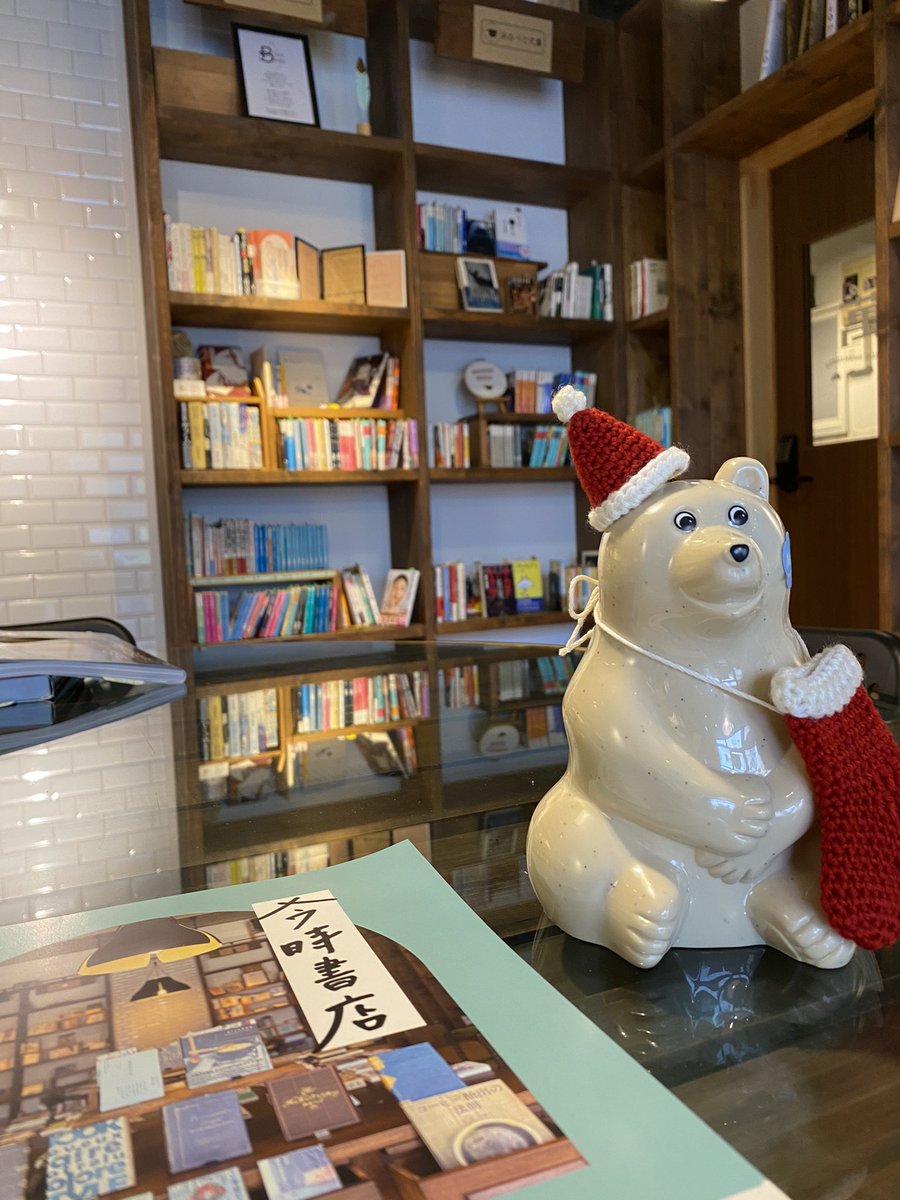 本日、13時より読書会です！
お足元お気をつけてお越しください^ ^
#今時書店