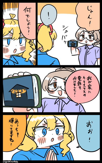 準備よしらしいフロリダちゃん日記です。 