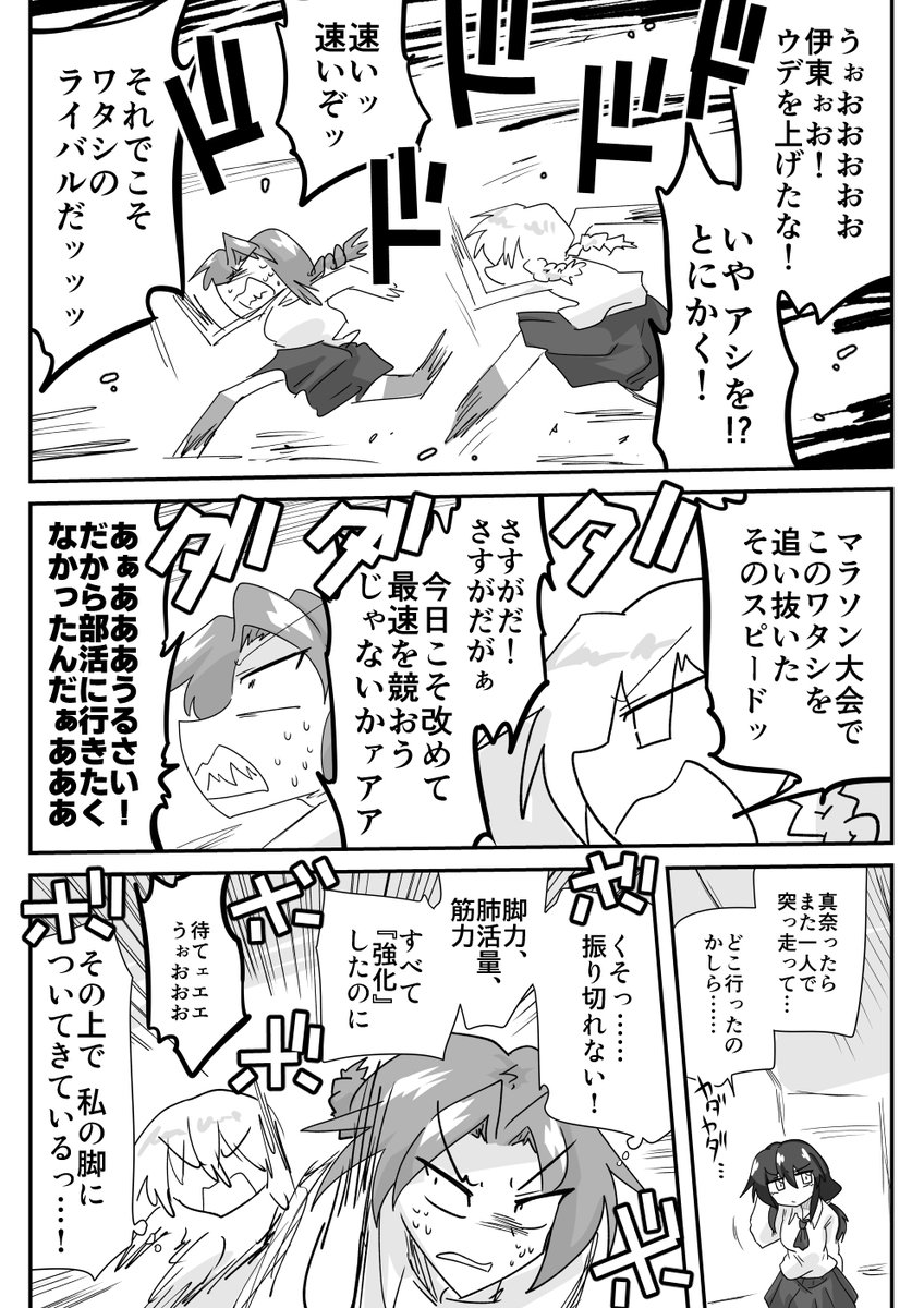 163話 神代真奈は引きずり出したい

#リンガラーズ 
