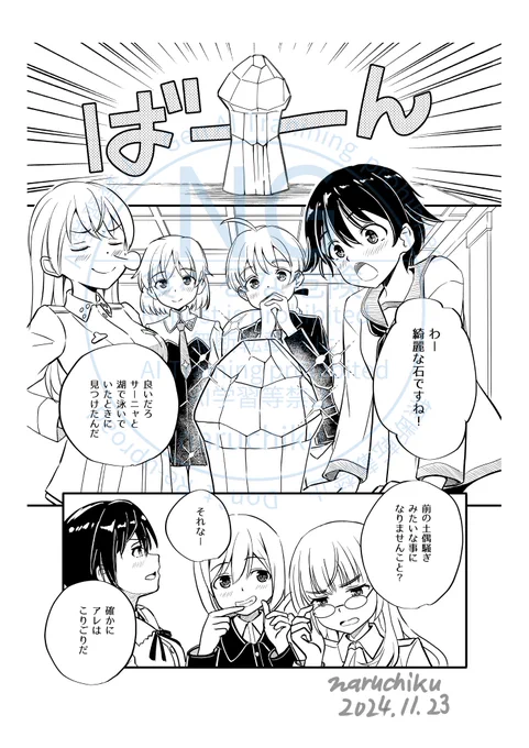 C105のエイラーニャ本の最初のページサンプルです。
RtoBの7話みたいなノリのお話。

1コマ1コマ丁寧に仕上げて参ります。

#ストライクウィッチーズ 