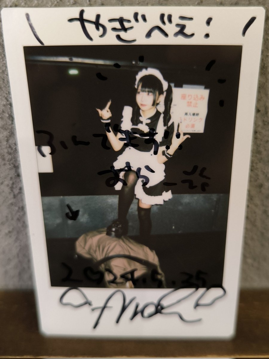 たかふみチェキ 今日はみんなの踏みチェキが見たいな！ (そんなに撮って人居ないw