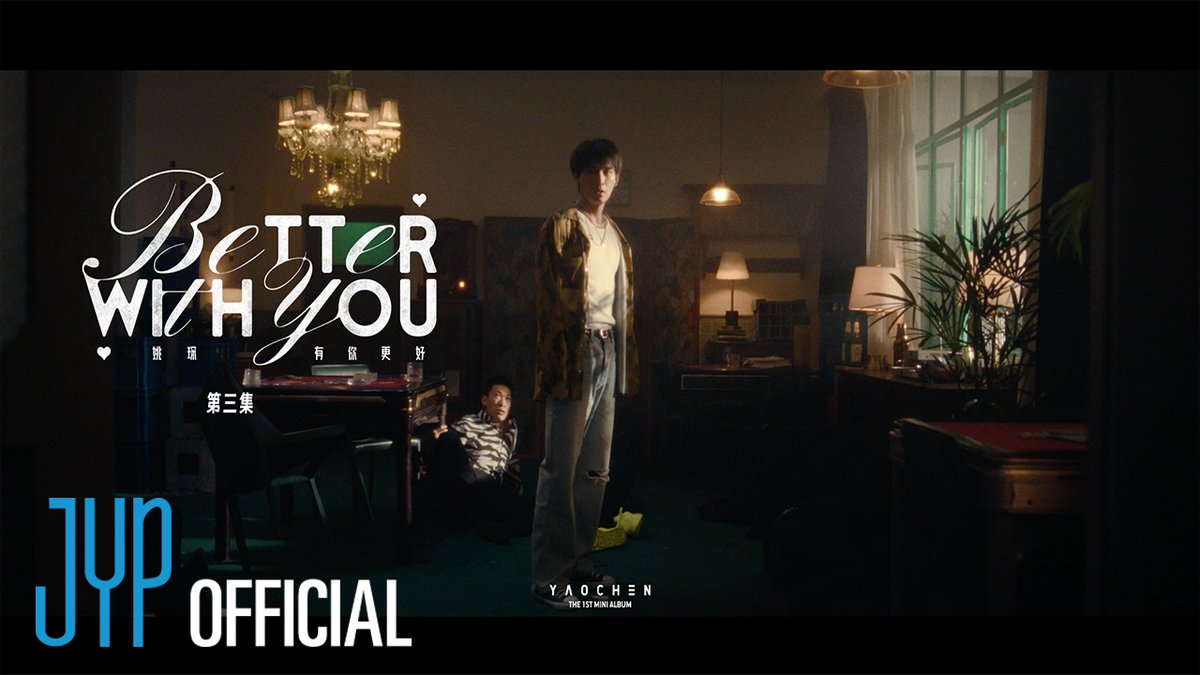 YAOCHEN｜The 1st Mini Album💽
Better With You 🦋 2024. 11. 26 12PM (CST) 

Music Drama EP03 (Sub EN/KR/TH)

'Find memories' <a href="/Mengjia0203/">Jia</a> 

🔗youtu.be/XXdCVWFHx-g

#Betterwithyou #야오천 #YAOCHEN #yaochen
#有你更好 #姚琛 #Jia #지아 #YAOCHEN_Better_With_You #Music_Drama