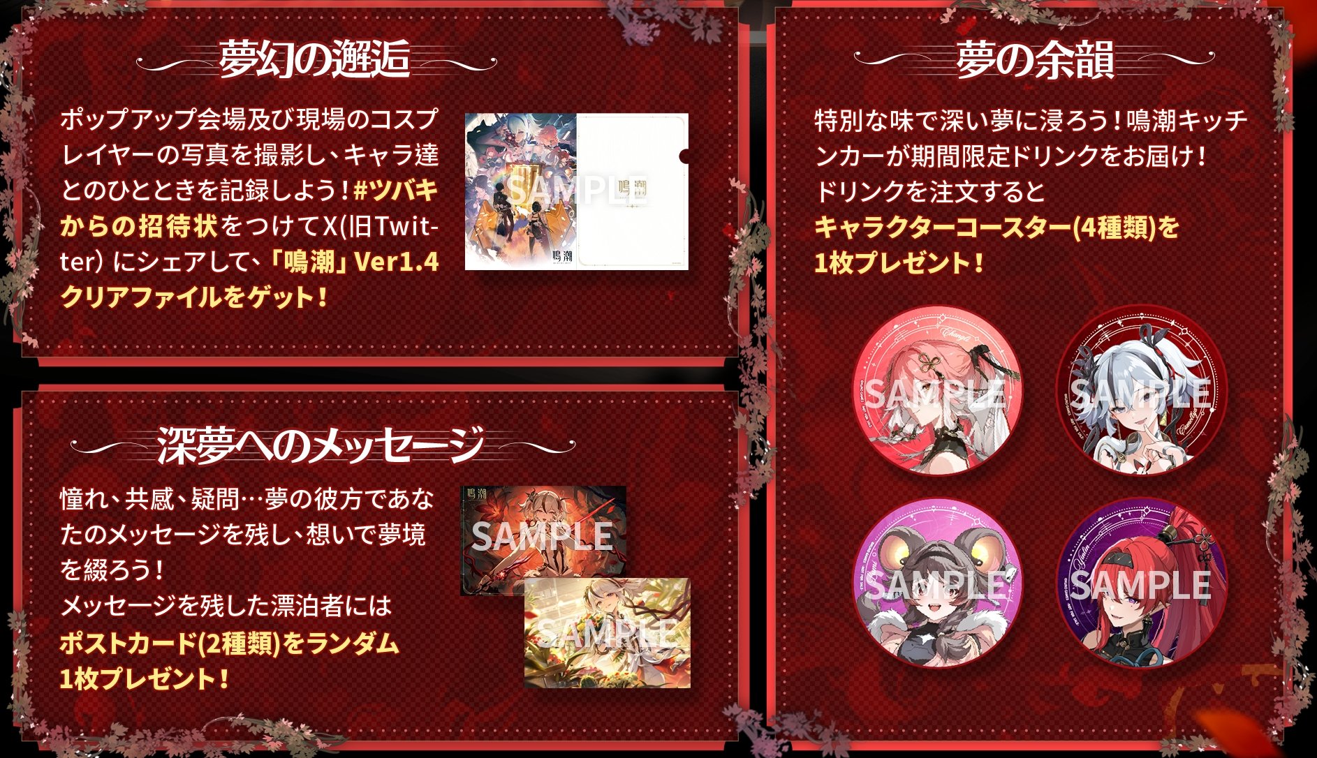 鳴潮 (Wuthering Waves) グッズ販売情報 on X: 鳴潮 (Wuthering Waves) グッズ販売情報 on X:
