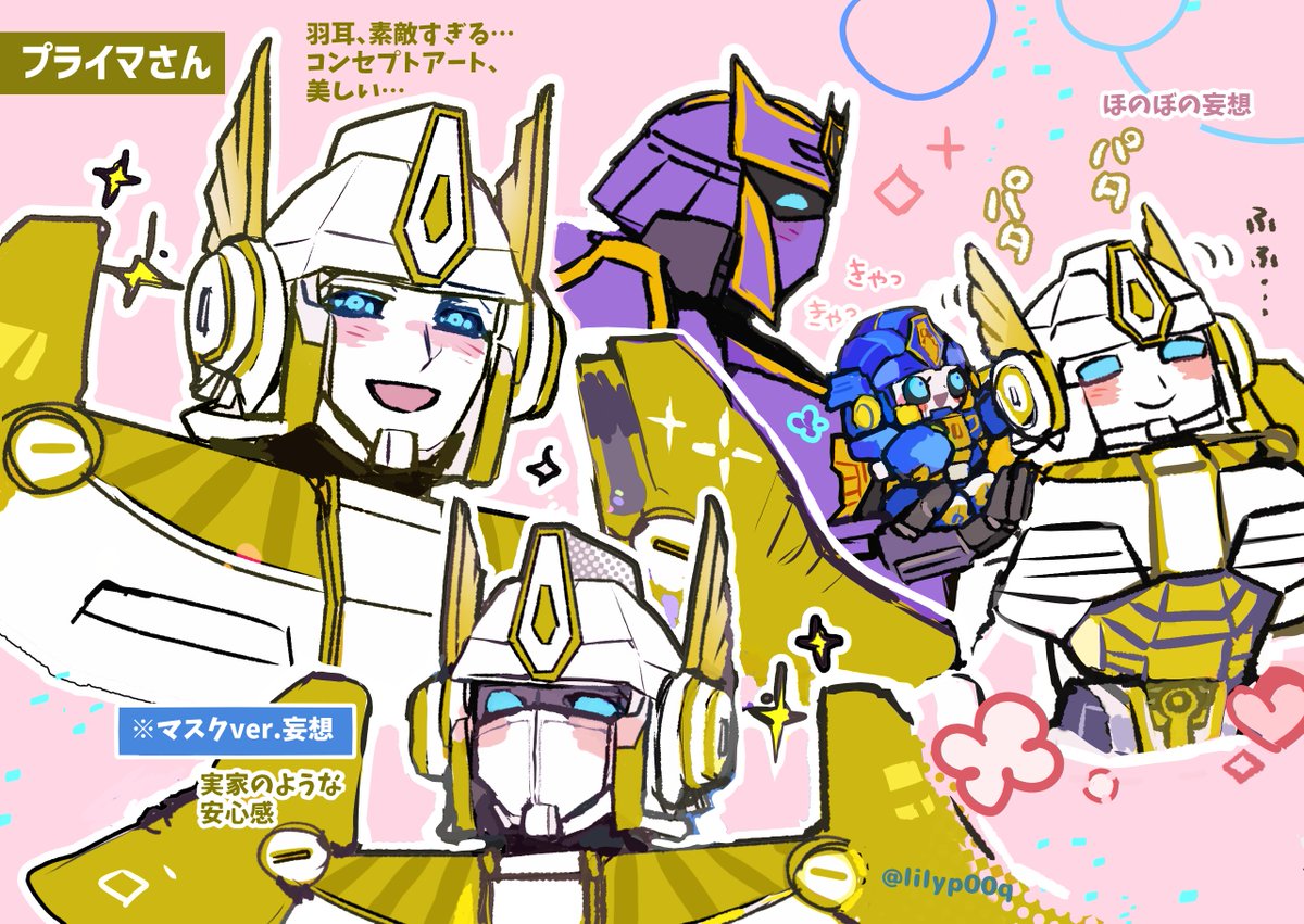 13プライム＋㌢ネル妄想色々