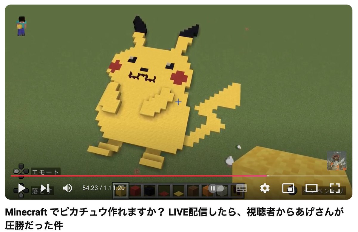 genkan102's tweet photo. 視聴者参加型：お絵かき大会ピカチュウ編開催したら
まさかのからあげさんが優勝した動画wwww
https://t.co/bJNBGfWiR9
↓コレはGenkan作の負けた #ピカチュウ です。
      #Minecraft https://t.co/PQZDDN4TBk