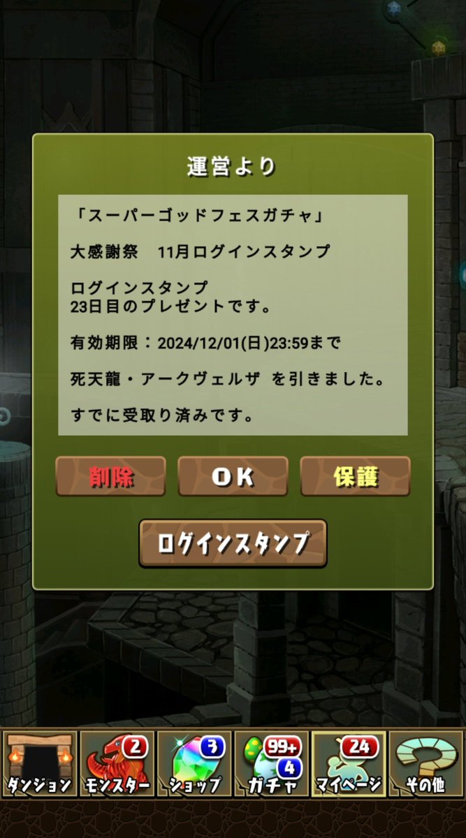 owdrafreedom's tweet photo. ちゃんと出るんだね

 #パズドラ https://t.co/8evWEX7gw9