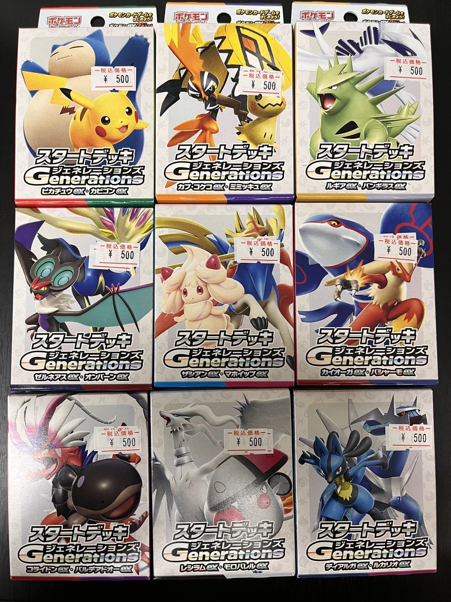 🔥秋葉本店🔥
スタートデッキ Generations
各¥500-（税込）にお値下げしました‼️

大変お安くなっております👀

是非この機会にお買い求めください💪

#ビームス
#ポケカ