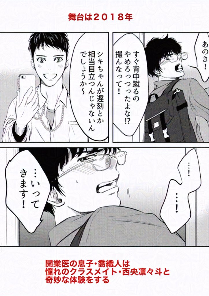 人類最初にオメガバースになった高校生の話
上下巻〜最新巻まで・中身はこんな感じです(2/21
#創作BL 