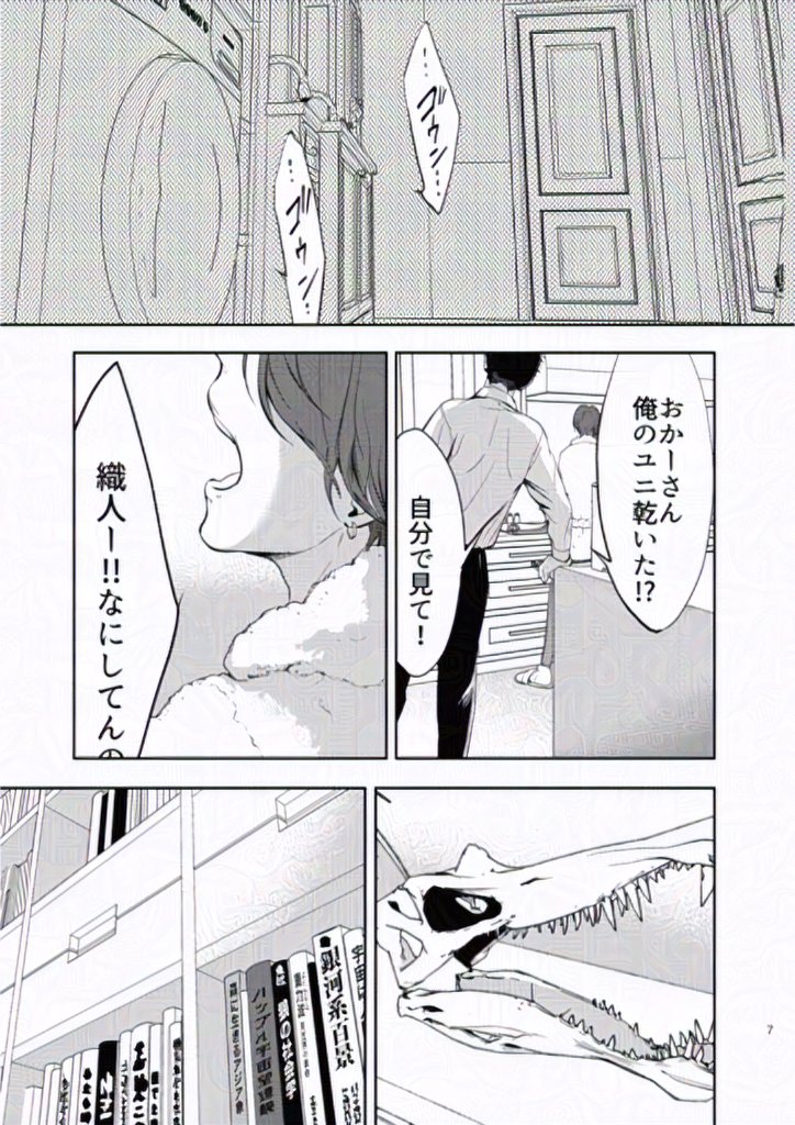 人類最初にオメガバースになった高校生の話
上下巻〜最新巻まで・中身はこんな感じです(2/21
#創作BL 