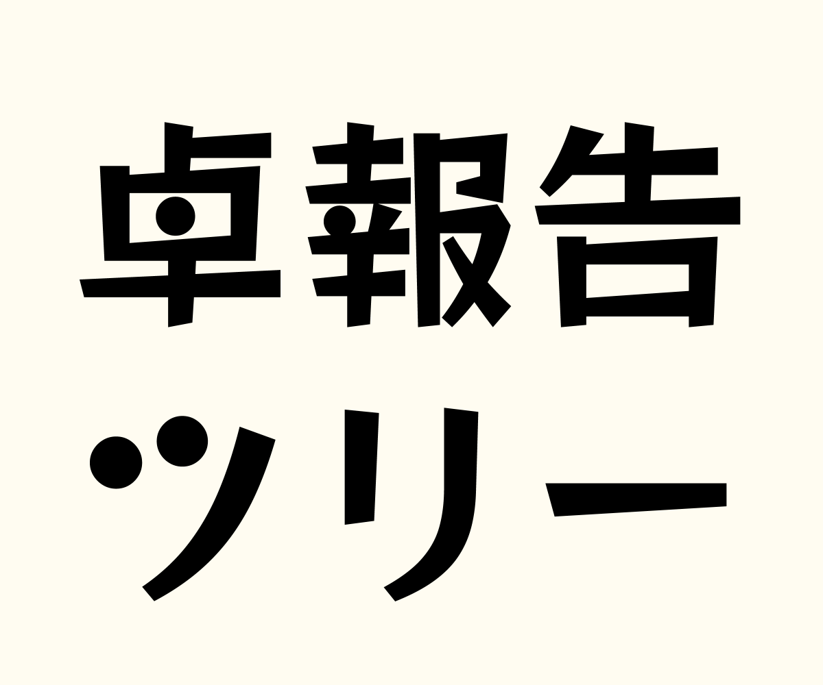那須井なこ tweet media