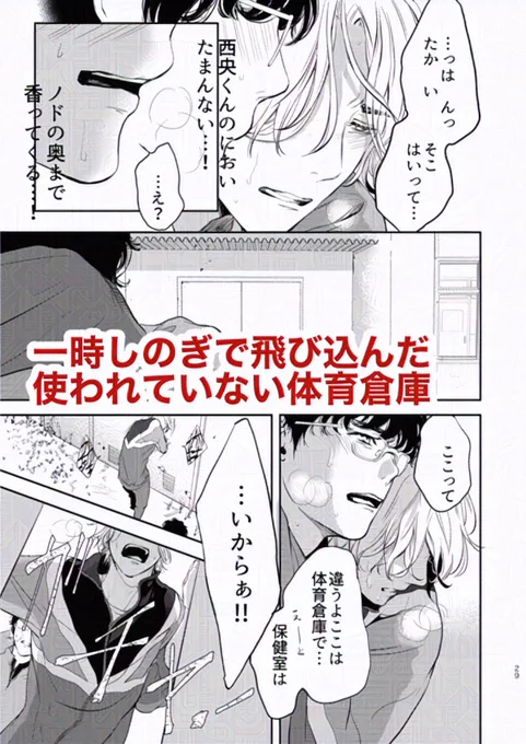 人類最初にオメガバースになった高校生の話
上下巻〜最新巻まで・中身はこんな感じです(5/21
#創作BL 