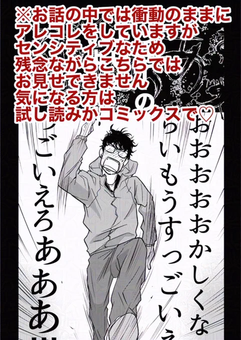 人類最初にオメガバースになった高校生の話
上下巻〜最新巻まで・中身はこんな感じです(6/21
#創作BL 