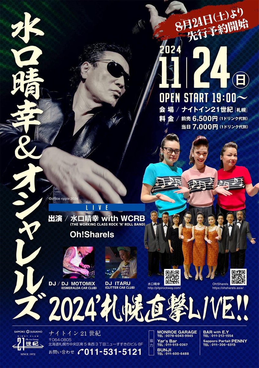WildGuitarman's tweet image. 明日は故郷☆札幌でＲ＆Ｒ🎸🔥

#水口晴幸 #PITPI #WCRB #ライブツアー #札幌
