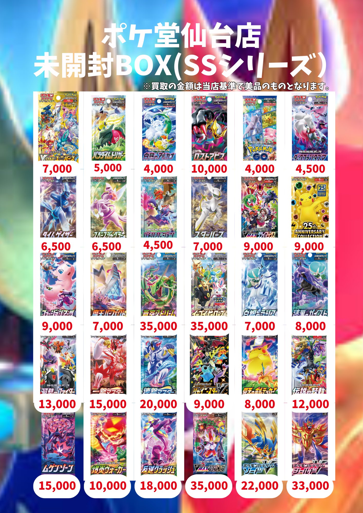新品未開封 ポケモンカード BOX まとめ売り ポケセン - メルカリ