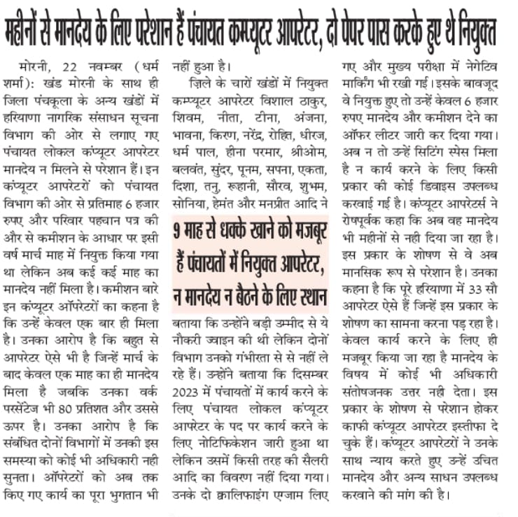 Dharmender sharma tweet media