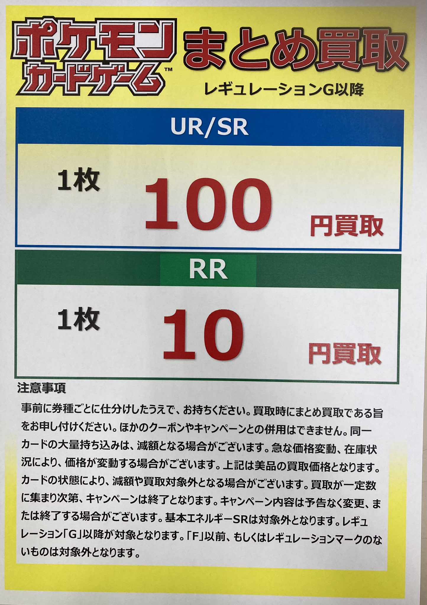 ポケモンカード RR まとめ売り 引退品 キラカード 汎用カード G