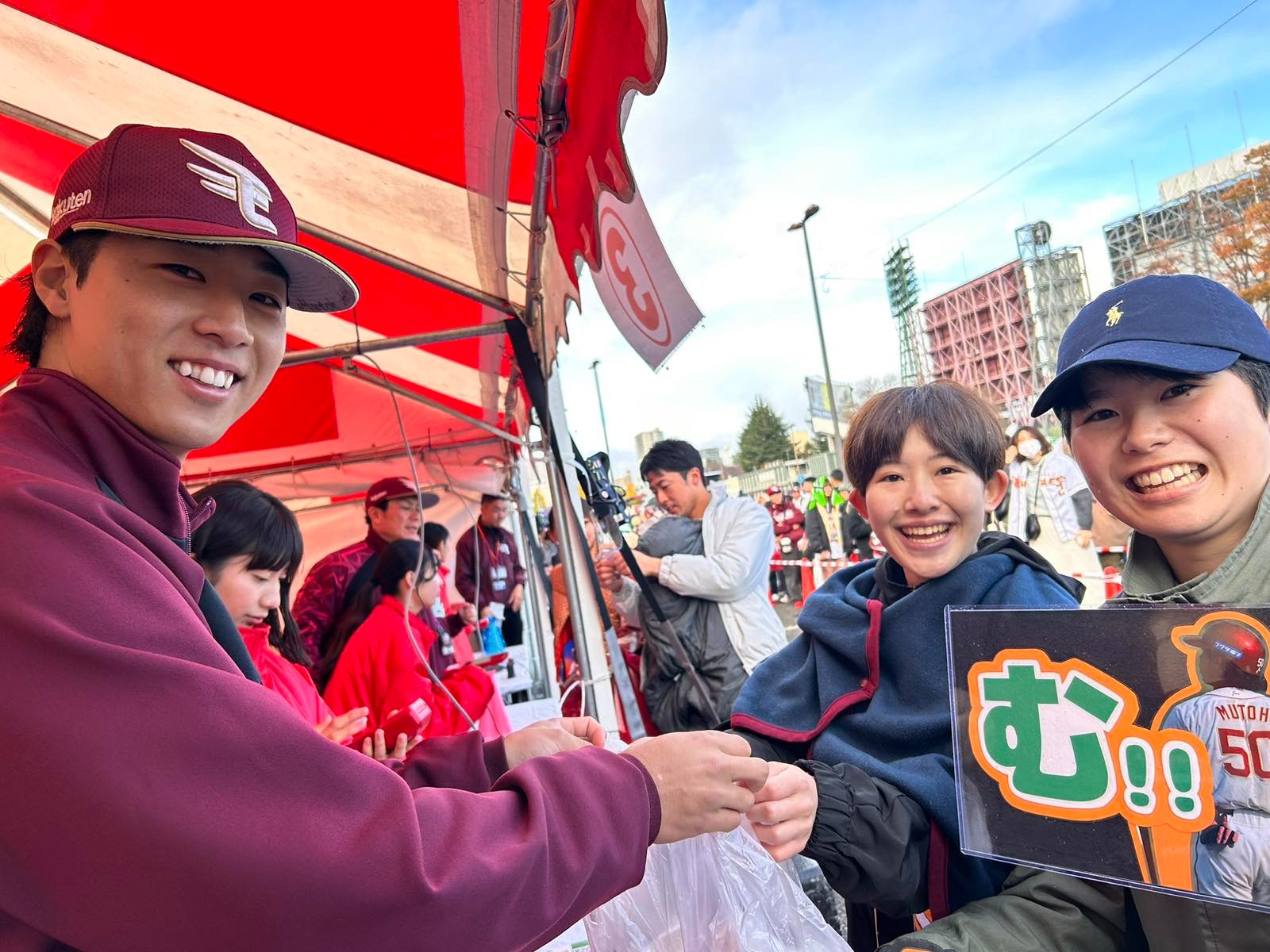 【おまけ付】楽天イーグルス　ファン感謝祭 ファン感謝祭2024 ピックアップイベント - 東北楽天ゴールデン