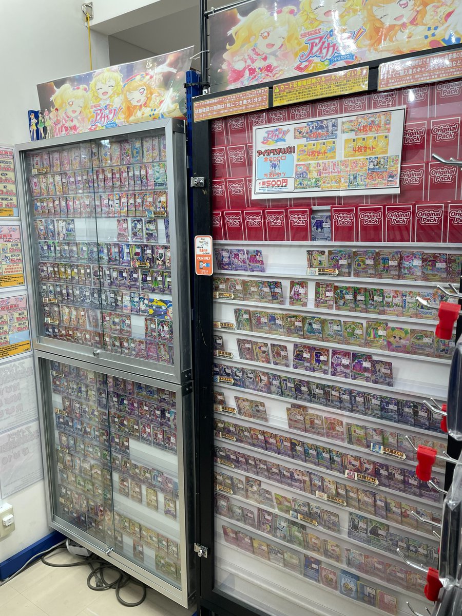 ☆店舗からお知らせ☆ アイカツ カード ショーケース、ファイルで展開
