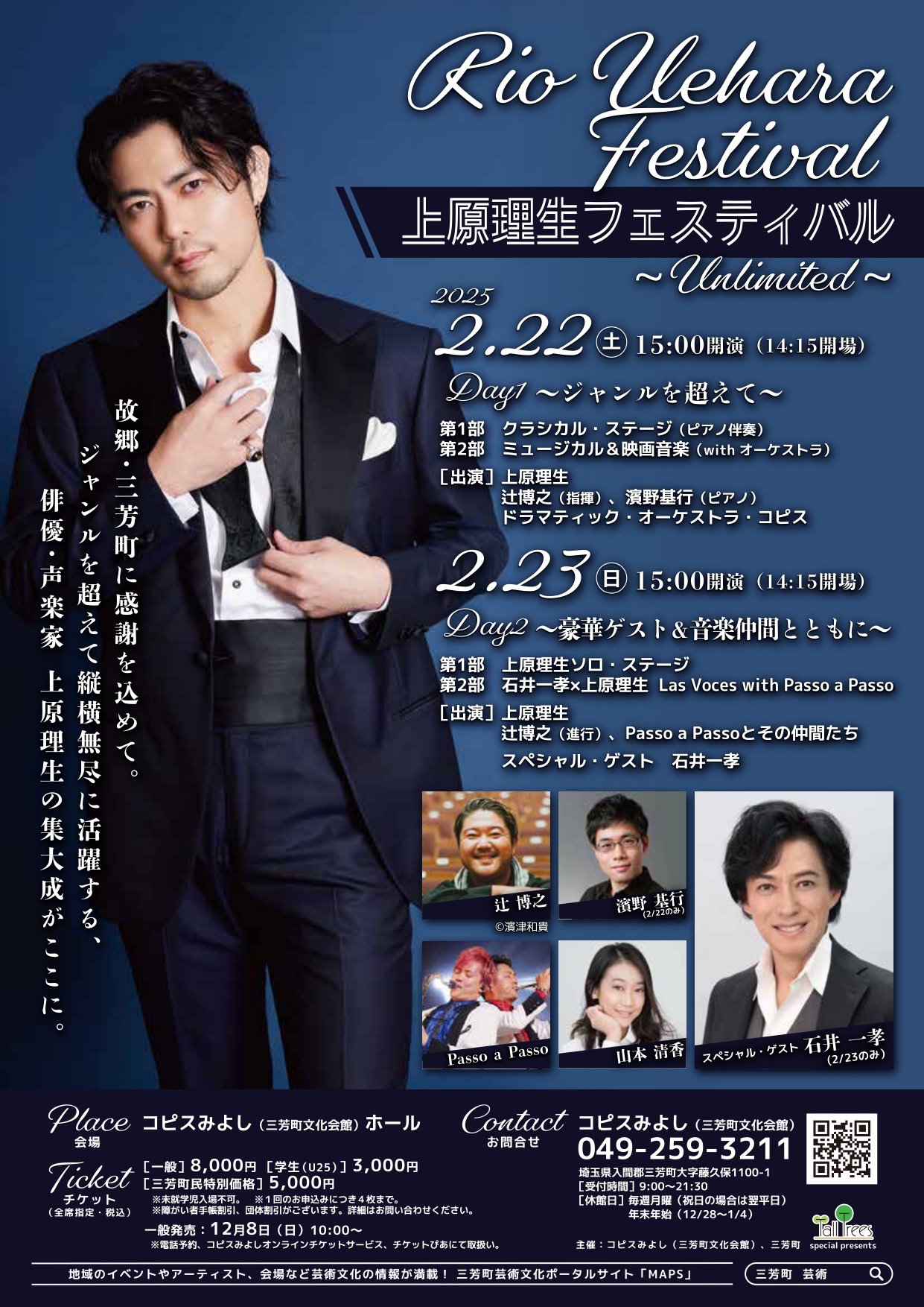 山本清香/テレビ朝日系木曜ミステリー 警視庁・捜査一課長2020