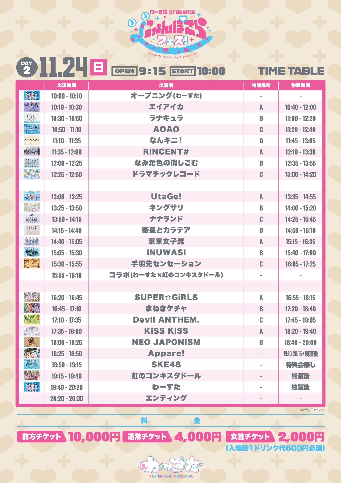 UtaGe! on X: 