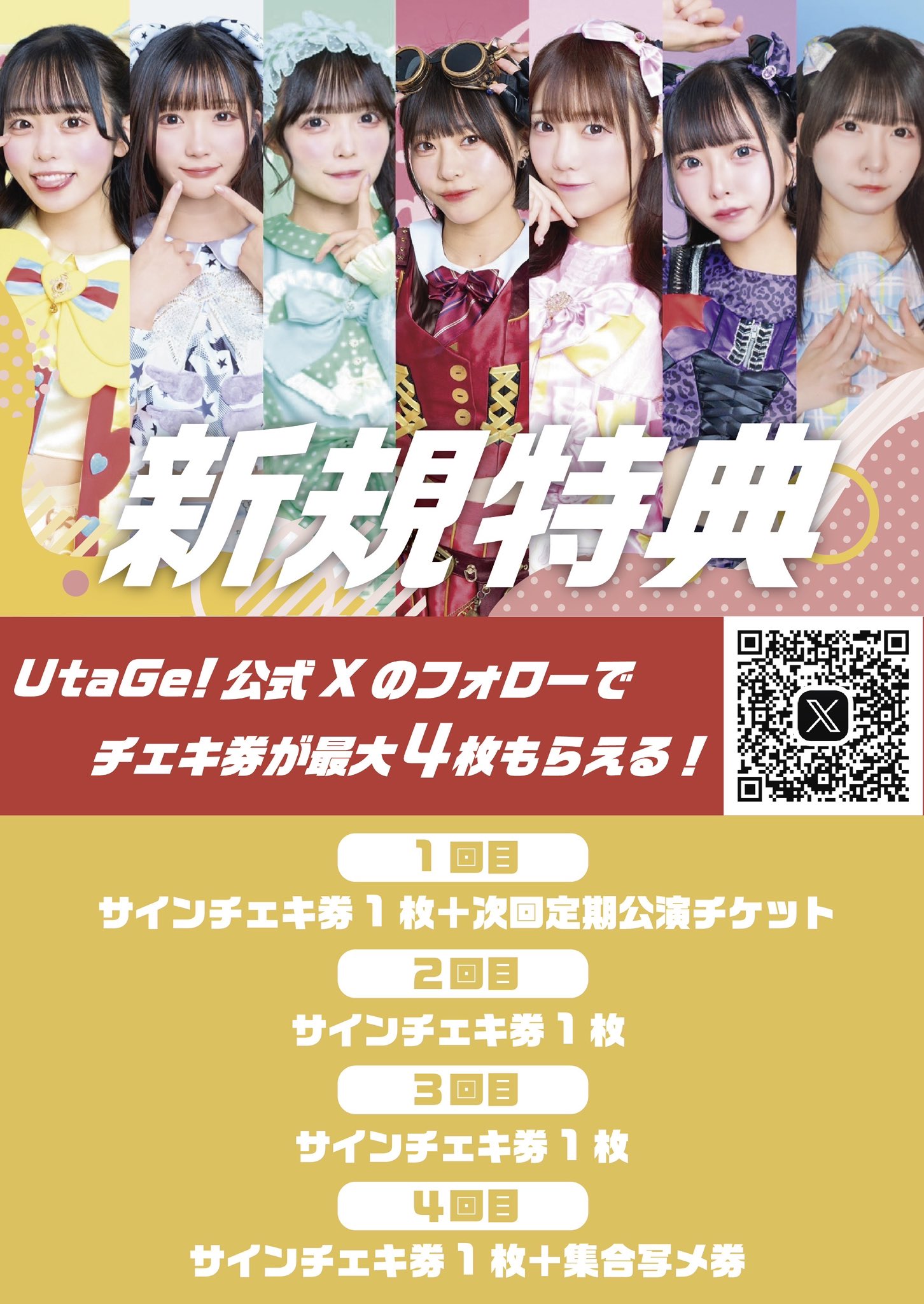 UtaGe! on X: 
