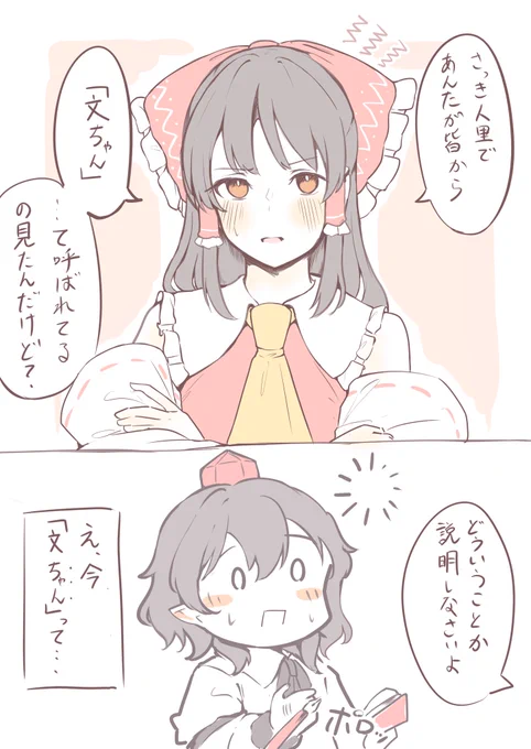 「ちゃん」づけ 