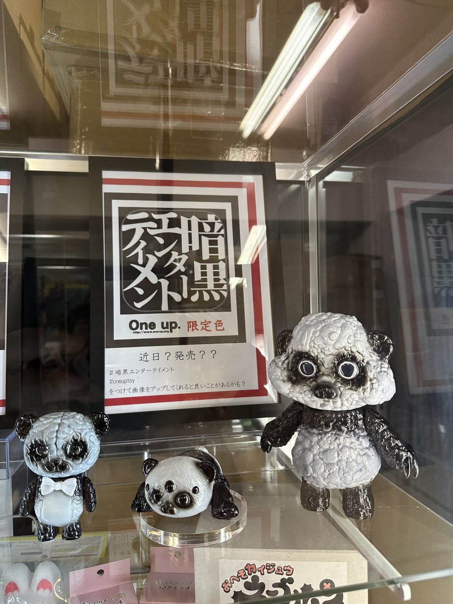 本日、One up.秋葉原店さんで暗黒エンターテイメントさんのソフビチェックしてきました。
存在感すごい！

#oneuptoy