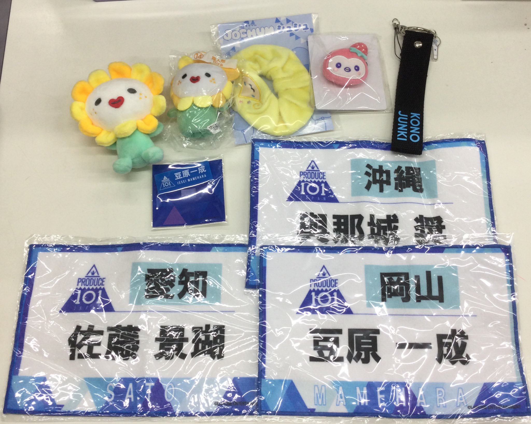 木全翔也 金城碧海 ちまた ピーハイ うちわ ケース トレカケース ジェオチャム JOCHUM ちまた 初回限定 限定トレカ付 木全翔也 ジェオチャム