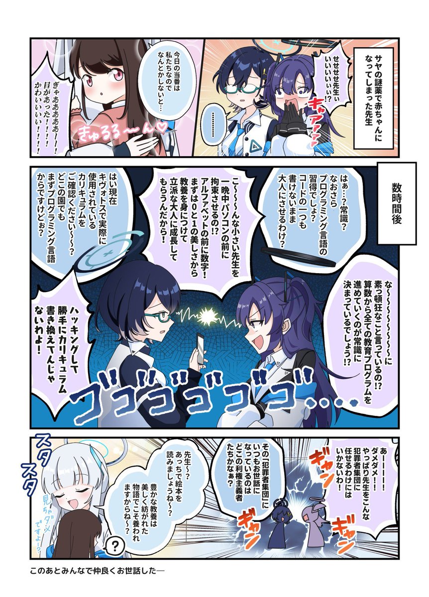 ああああさまご確認用 殴り