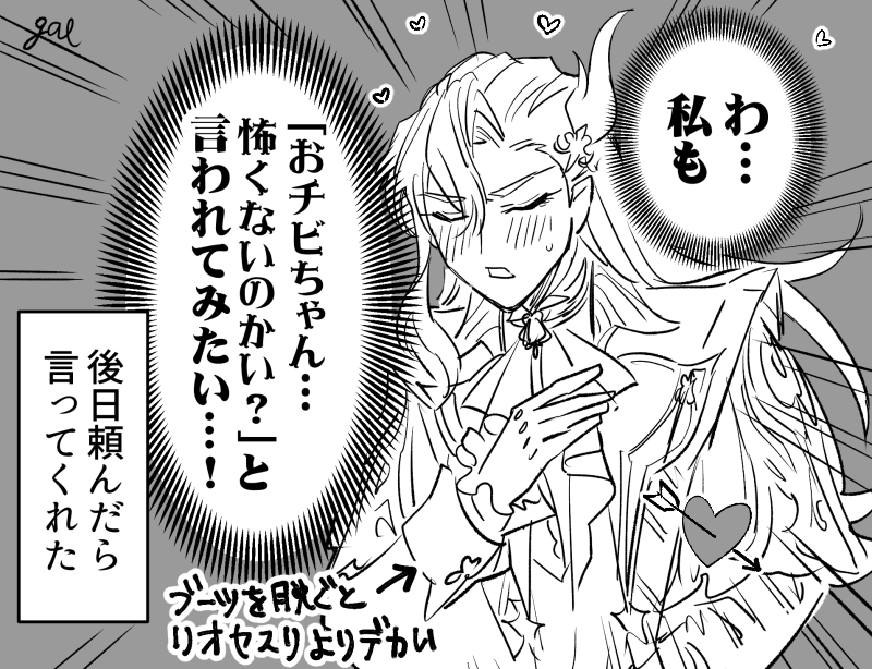 ヌヴィリオですこれ(誕生日絵ネタ)
※身長はモデル基準の我が家宗教 