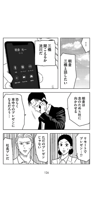勤労感謝の日なので、一番好きな仕事シーンを(6/7) 