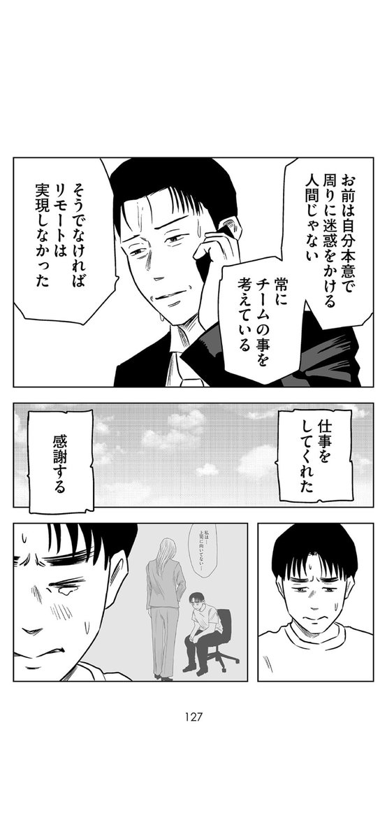 勤労感謝の日なので、一番好きな仕事シーンを(6/7) 
