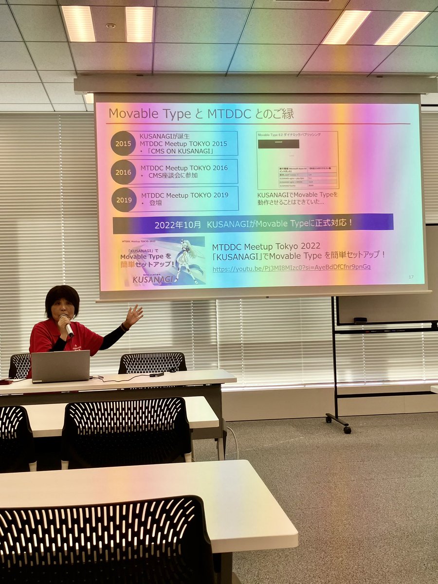 fkimura_idc's tweet image. プライム・ストラテジー吉政社長、相原執行役員の講演中です。

#mtddc 
#idcfrontier