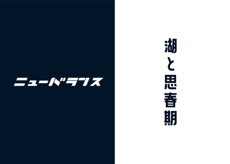 onototo's tweet photo. 本日より代田橋ギャラリーDEN5にて20代〜60代まで世代の異なる4人の画家によるグループ展「ニューバランス」が開催です。
植田工・斉藤潤・須田日菜子・田中裕貴
https://t.co/L80xMTwS1C
[関連イベント]
パフォーマンス&amp;トークイベント
日時: 11月30日(土) 17:00〜
会場: 代田橋納戸/gallery DEN5 https://t.co/8Q8VXK5rqB