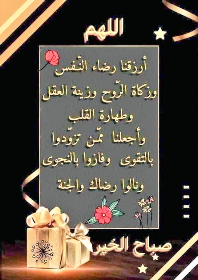 اٍّلَّلَّهّْمُّ اٍّمُّــــــــين  يٌّاٍّرًّبّْ اٍّلَّعَّاٍّلَّمُّيٌّنِّ🤲