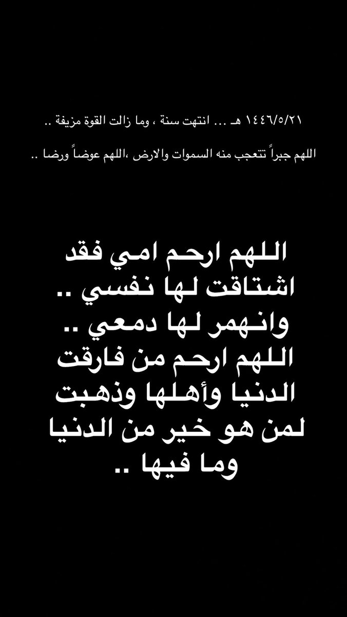 اللهم جبراً ..