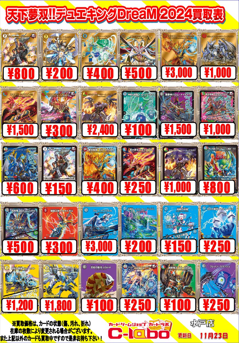 デュエルマスターズ ホロカード 10枚セット DREAMまとめ売り デュエル