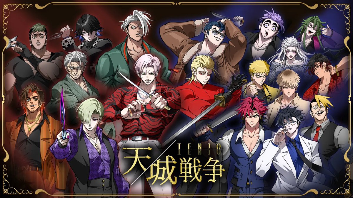 ついにお知らせできるときがきました！ 天城戦争カフェ、予約開始です