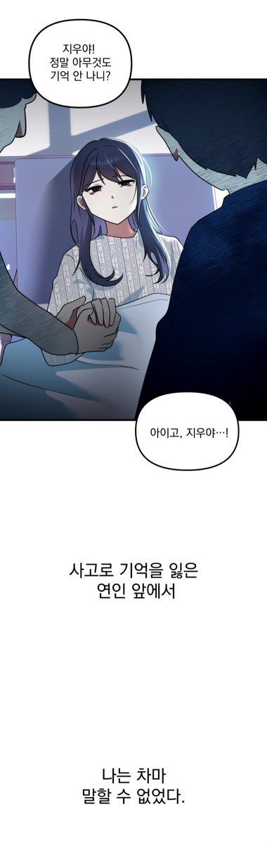 axolmtl's tweet image. [눈 속에 파묻힌 기억]

&apos;우리는 아침이면 녹는 눈처럼 덧없는 연애를 했다.&apos;

기억상실 퀴어 로맨스(GL)를 그렸습니다. 잘 부탁드립니다🙇‍♀️
posty.pe/w2b2cb