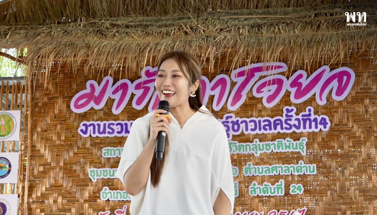 PheuThaiParty's tweet photo. สุดาวรรณ หวังศุภกิจโกศล @SudawanWang รมว.วัฒนธรรม และพลอย ธนิกุล ผู้ช่วยรัฐมนตรีกระทรวงวัฒนธรรม พร้อมด้วยตัวแทนพรรคเพื่อไทย ในนาม กมธ.ฯ พิจารณาร่าง พ.ร.บ.คุ้มครองและส่งเสริมวิถีชีวิตกลุ่มชาติพันธุ์ พ.ศ. …. ศรีโสภา โกฏคำลือ @Srisophak สส. เชียงใหม่ พรรคเพื่อไทย และเอนกชัย เรืองรัตนากร Senior Strategist พรรคเพื่อไทย ร่วมกิจกรรมที่ จ.กระบี่