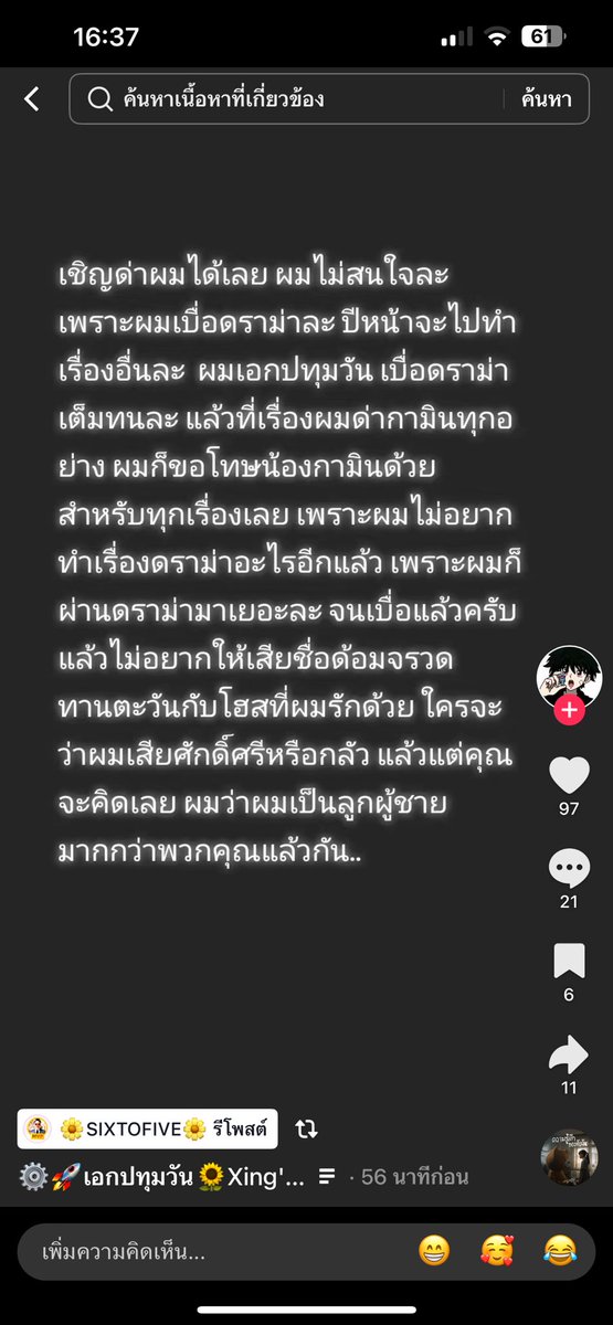 Kep1lian__'s tweet photo. เองคิดว่าแค่ขอโทษมันจะจบง่ายๆอย่างงั้งเลยรึ   🌼 #แบนแน็กชาลี  #savegamin https://t.co/GCd2EsftD0