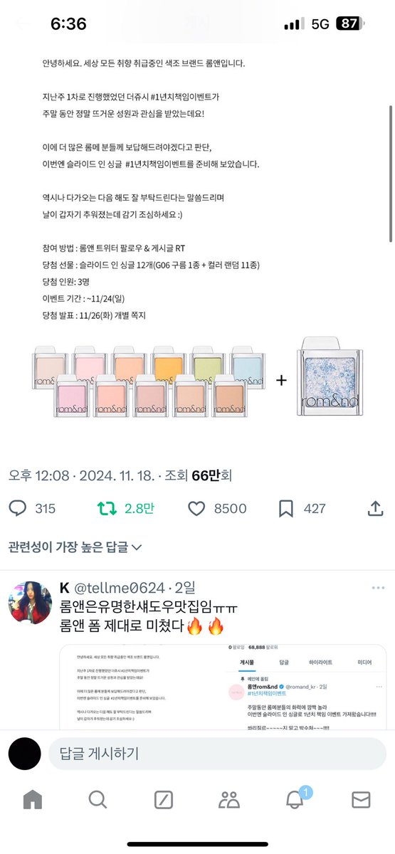 ttuuooo__'s tweet photo. @romand_kr 롬앤 정말 이럴거야야ㅑㅑ?ㅠ??ㅍ퓨♥️♥️♥️ https://t.co/4EgkBL5pPt